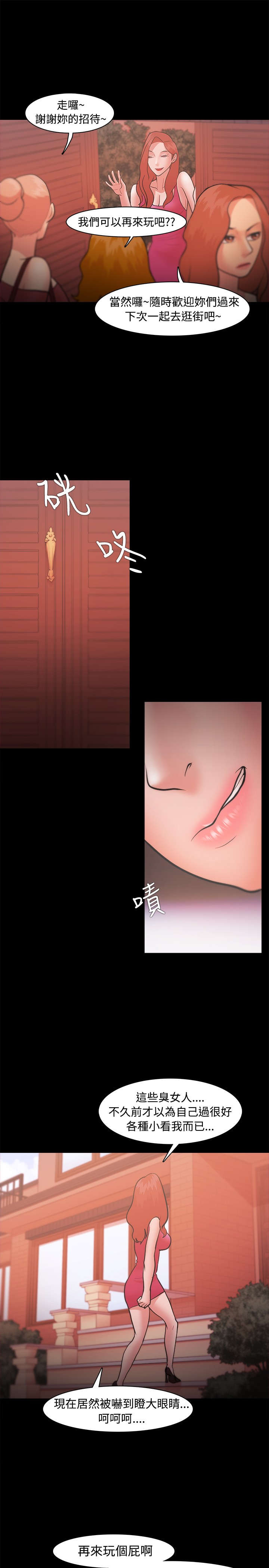 第34章：另有其人4