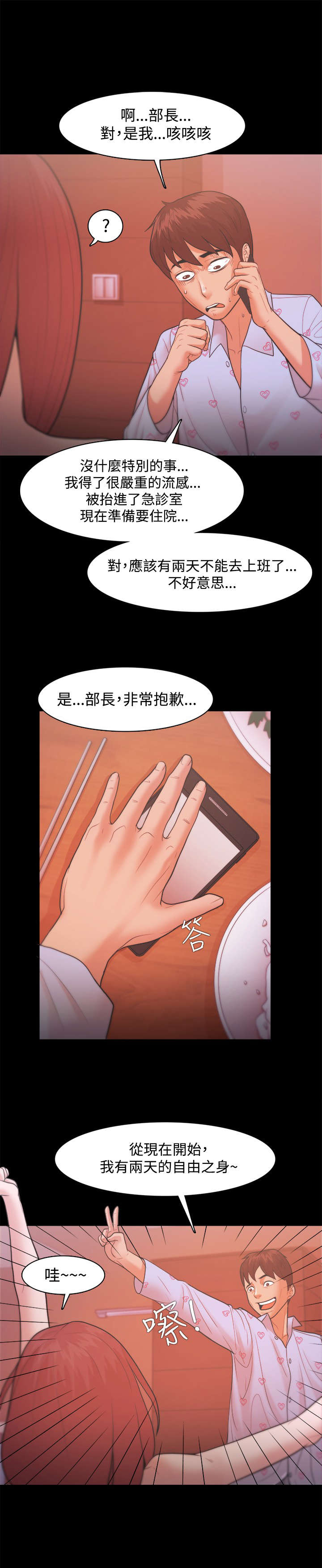 第30章：请假6