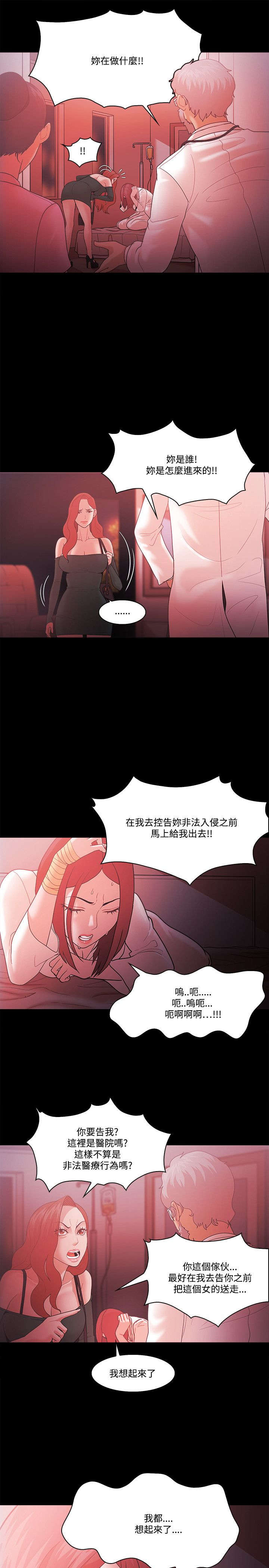 第84章：威胁15