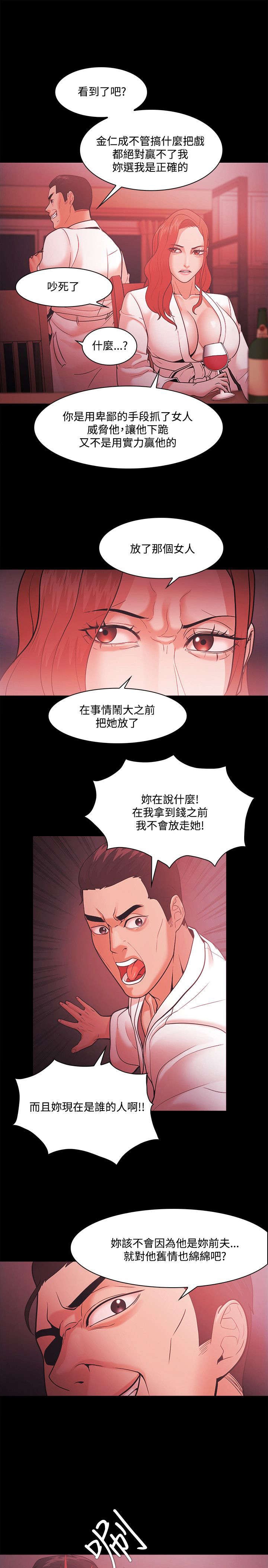 第71章：屈服20