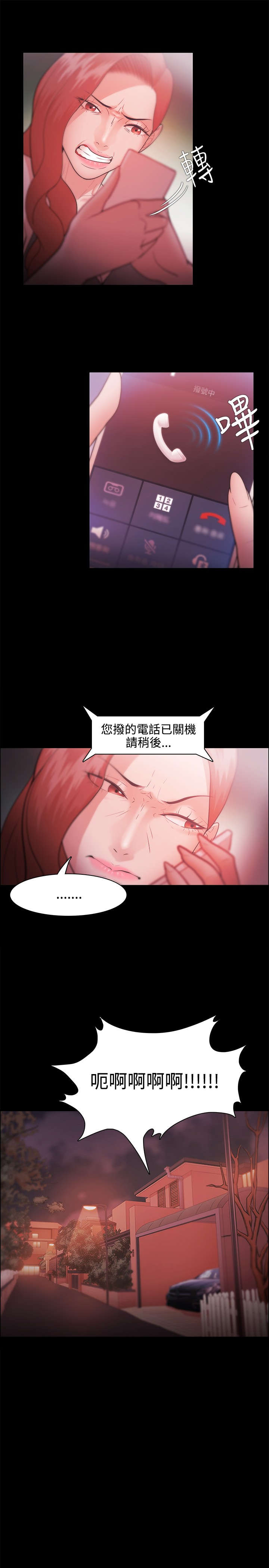 第45章：被找到了2