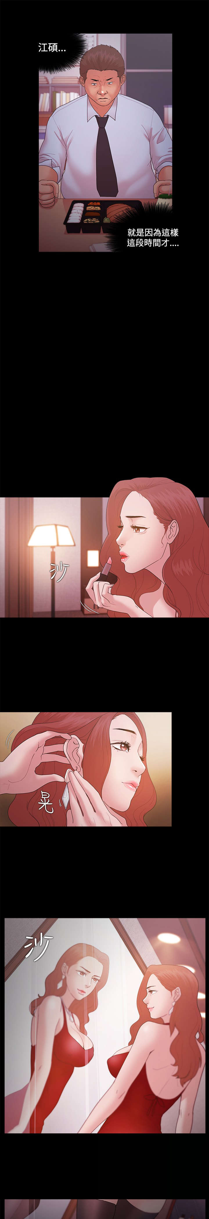 第23章：她与他6