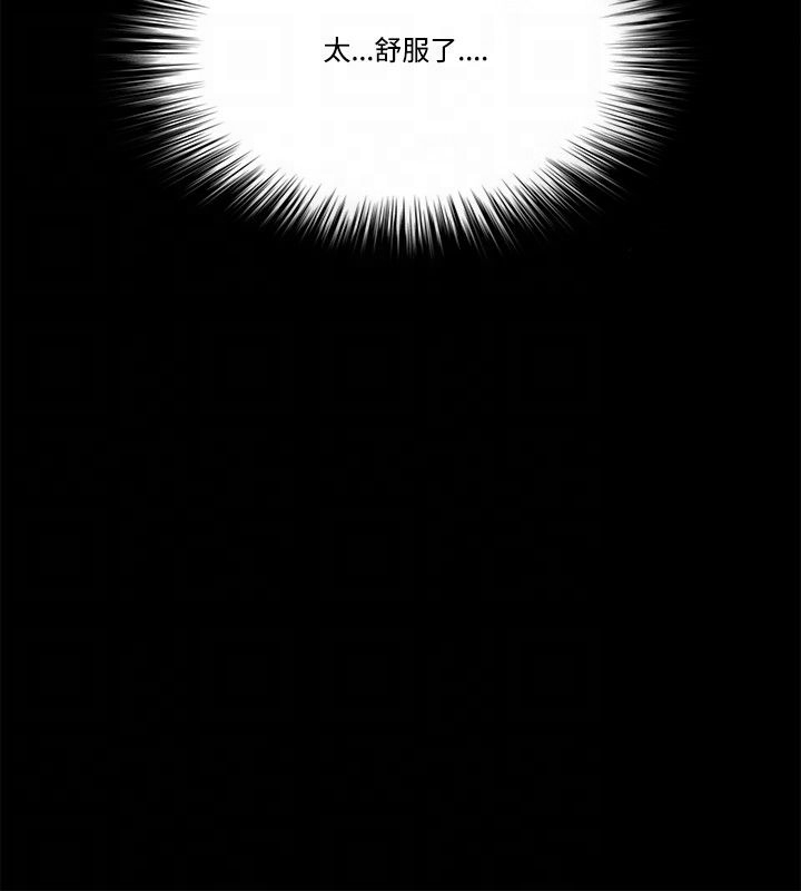 第81章：别做梦2