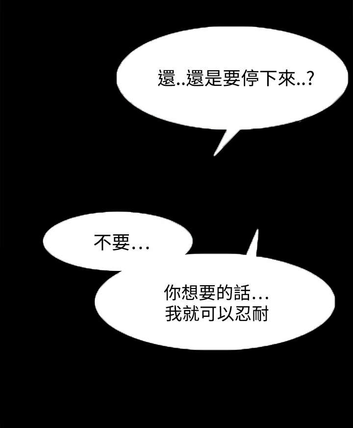 第53章：秀智的离去7