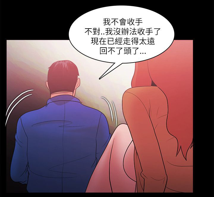 第92章：认真的19
