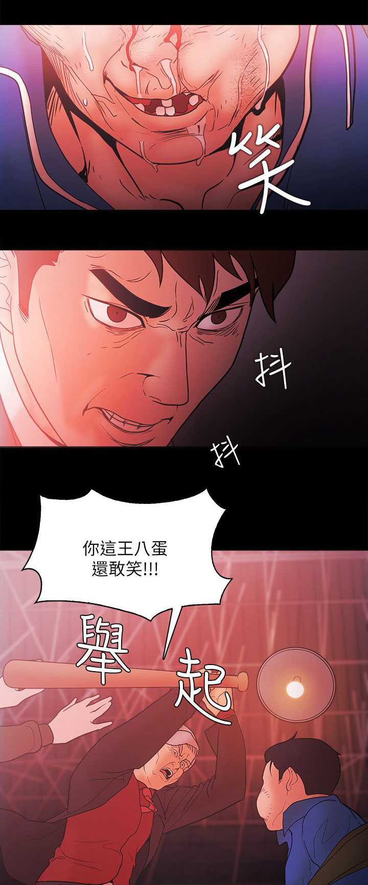 第94章：谁能笑到最后2