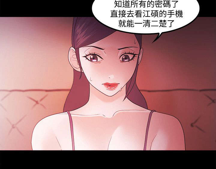 第87章：复仇伊始6