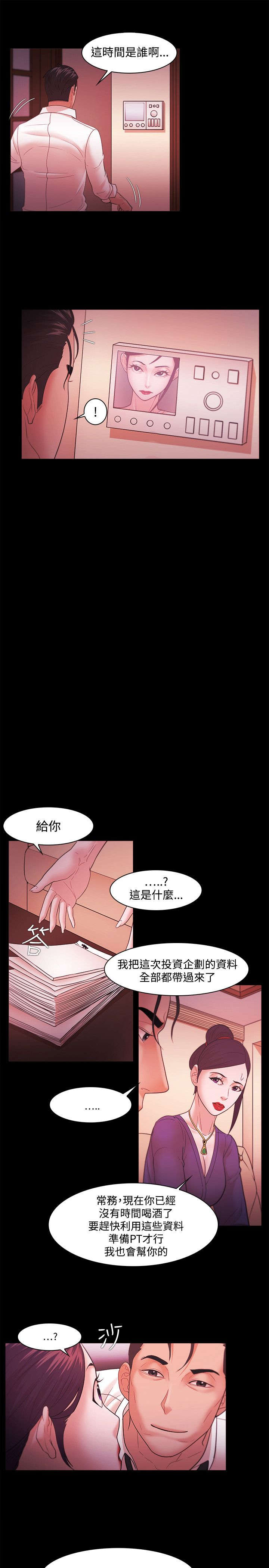 第62章：势利10