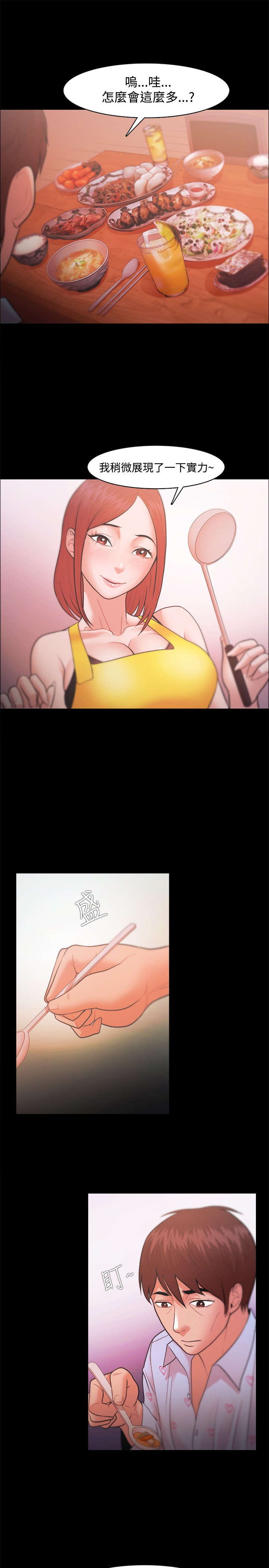 第30章：请假2