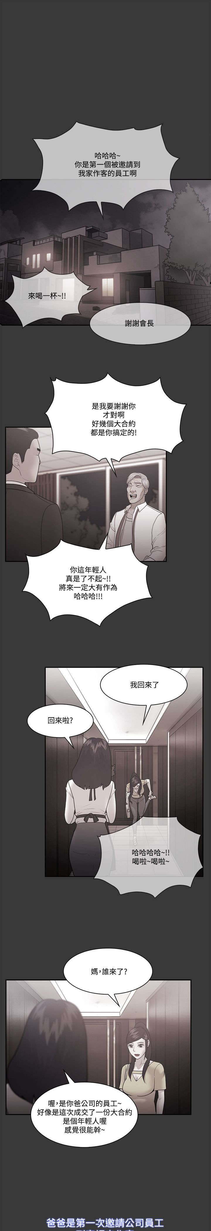 第73章：真面目6