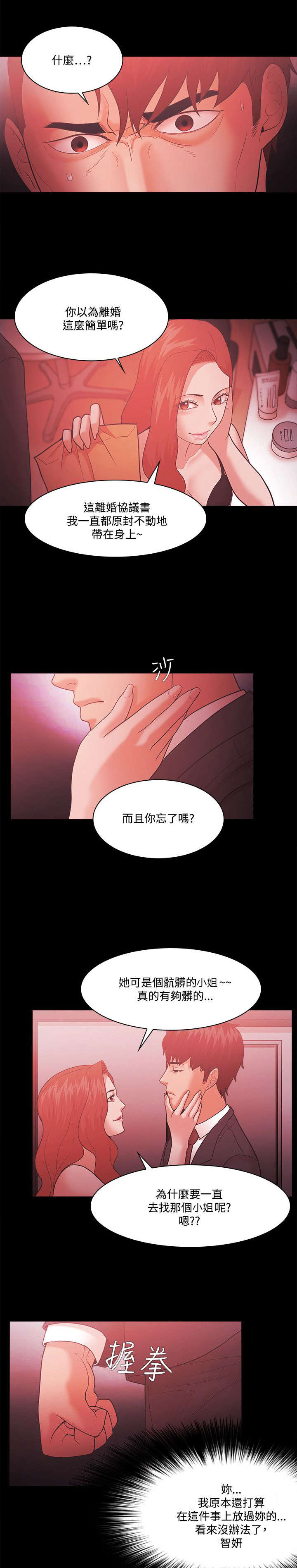 第85章：加倍奉还16