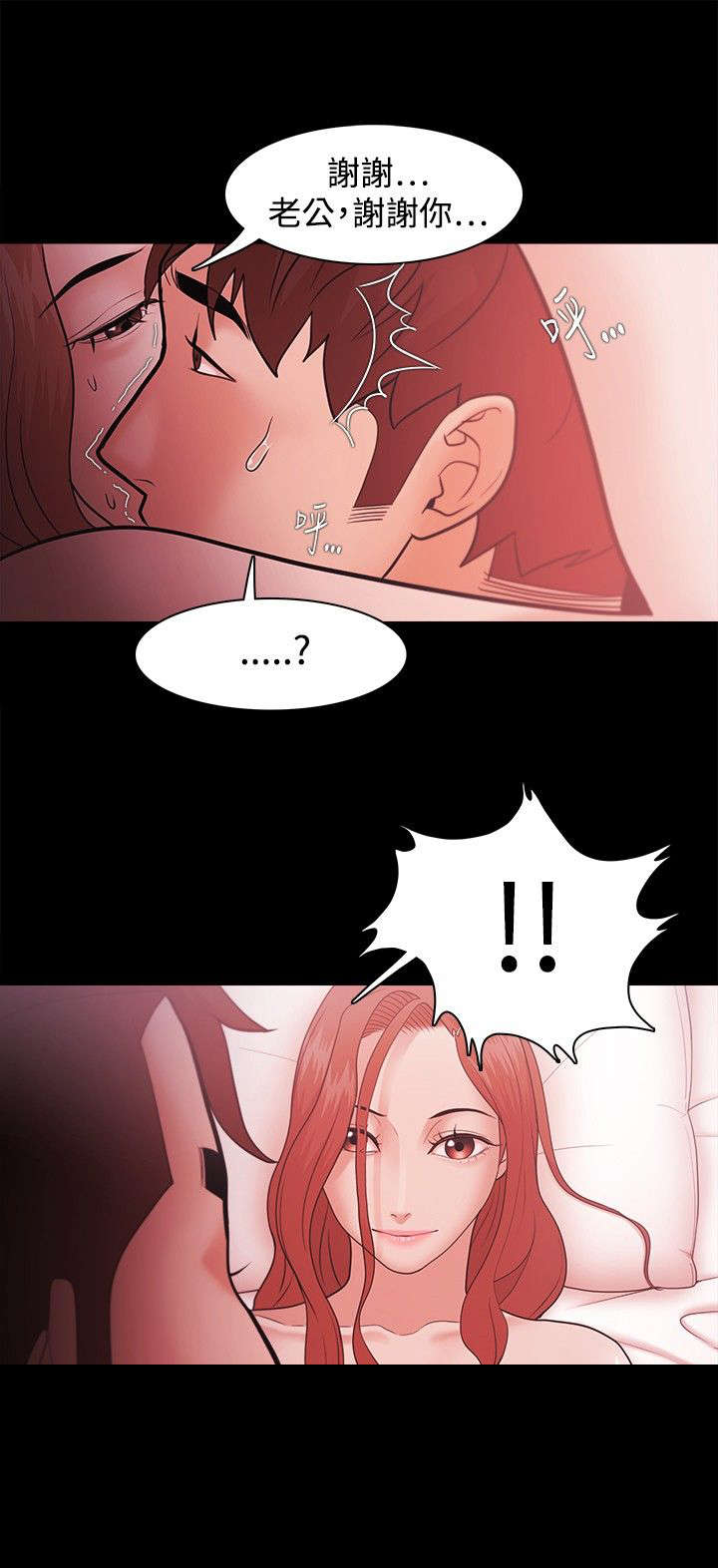 第58章：喝酒误人21