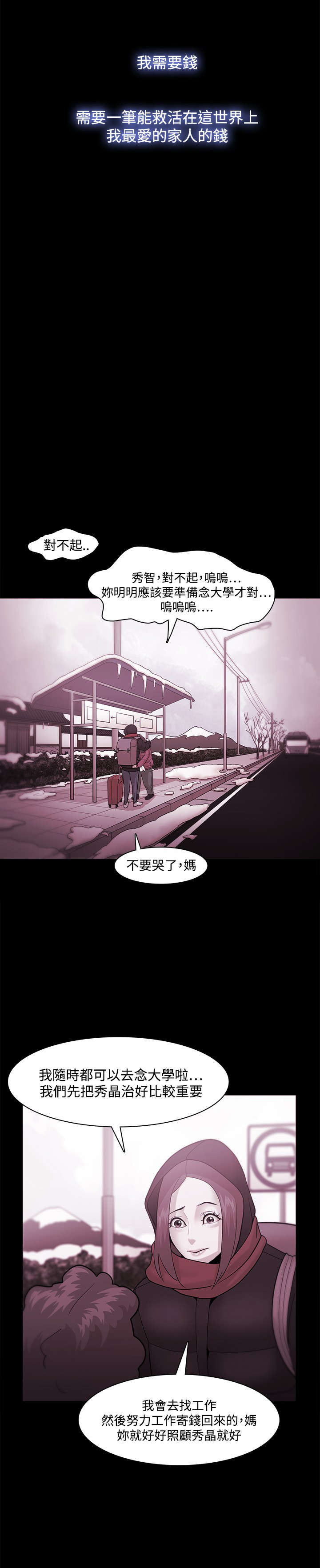 第54章：智秀的过去11