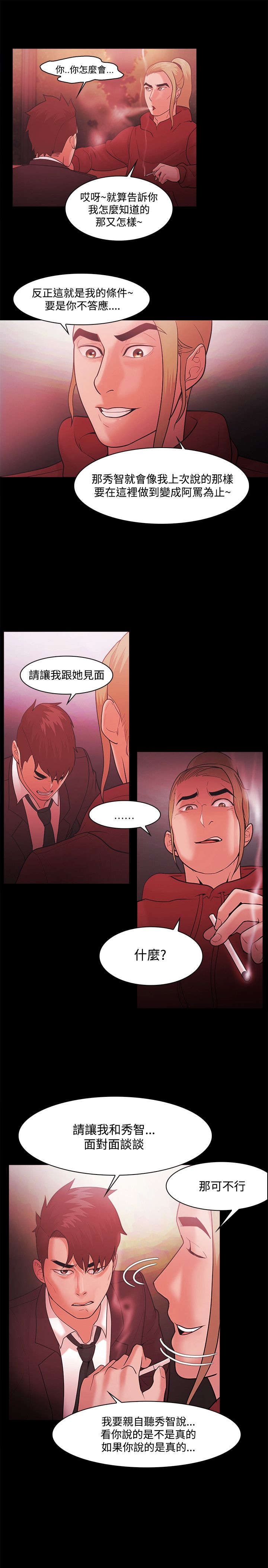 第68章：终相见9