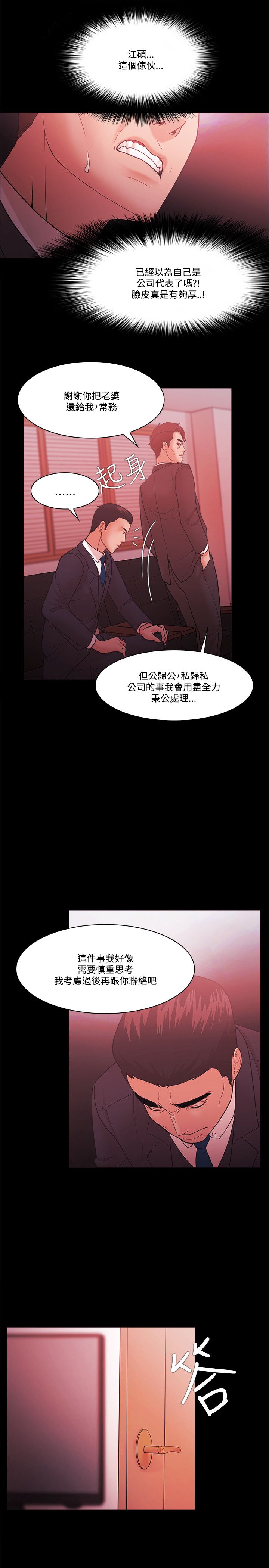 第82章：会谈13