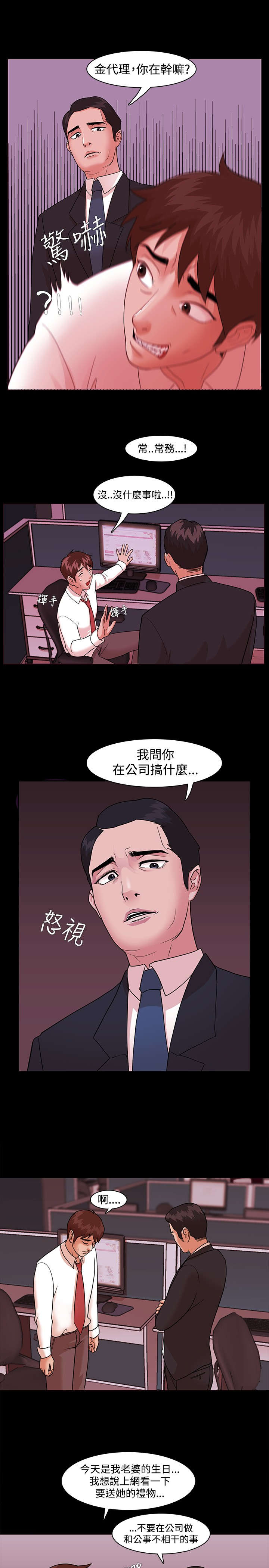 第4章：生日礼物4