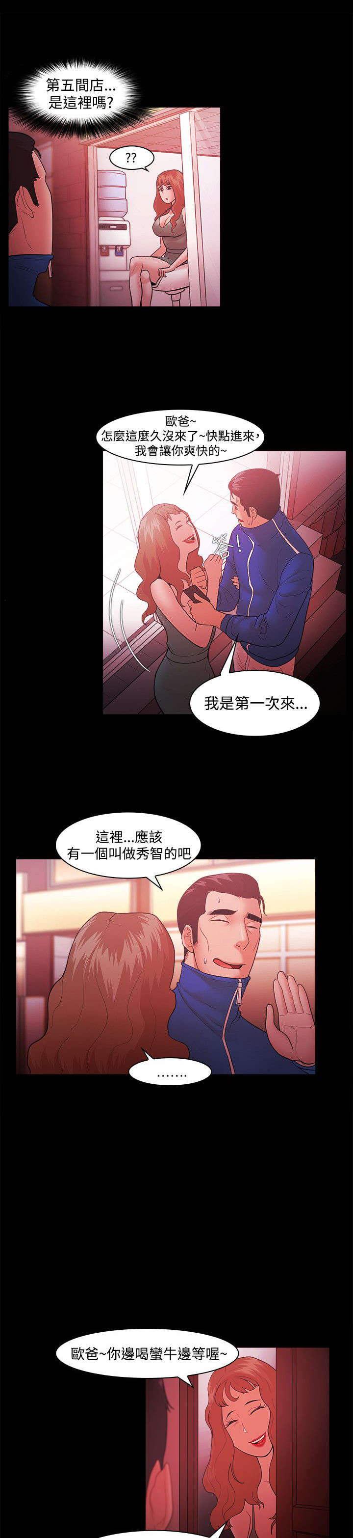 第64章：暗中联络8