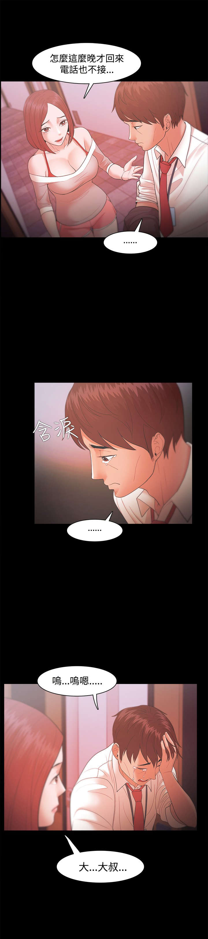 第29章：重新振作2