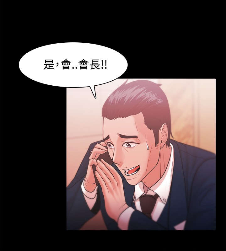 第43章：江硕的危机4