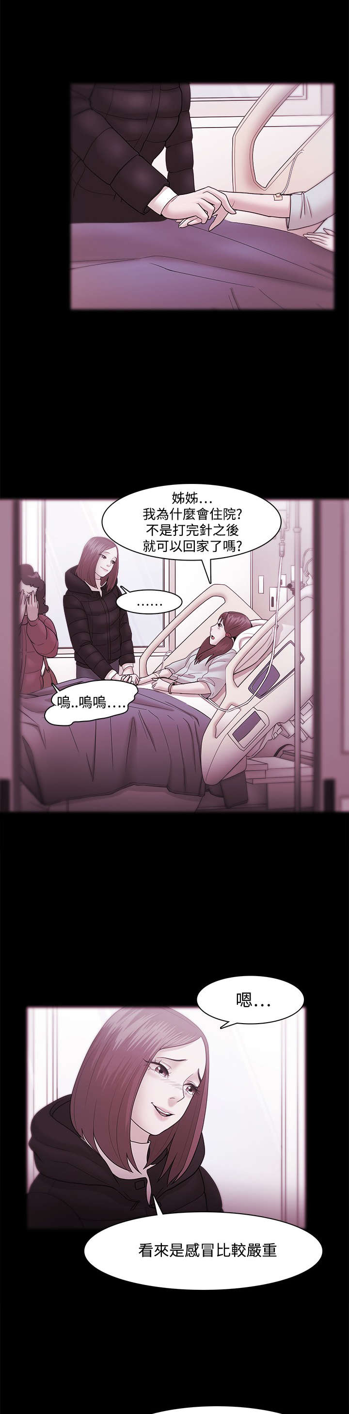 第54章：智秀的过去9