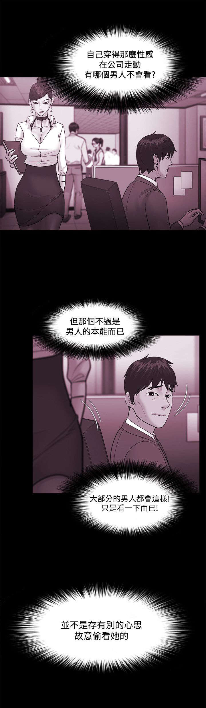 第60章：争执2