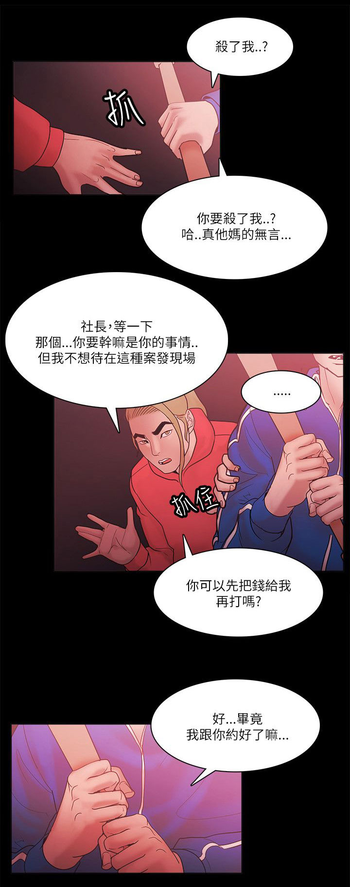 第96章：交换12