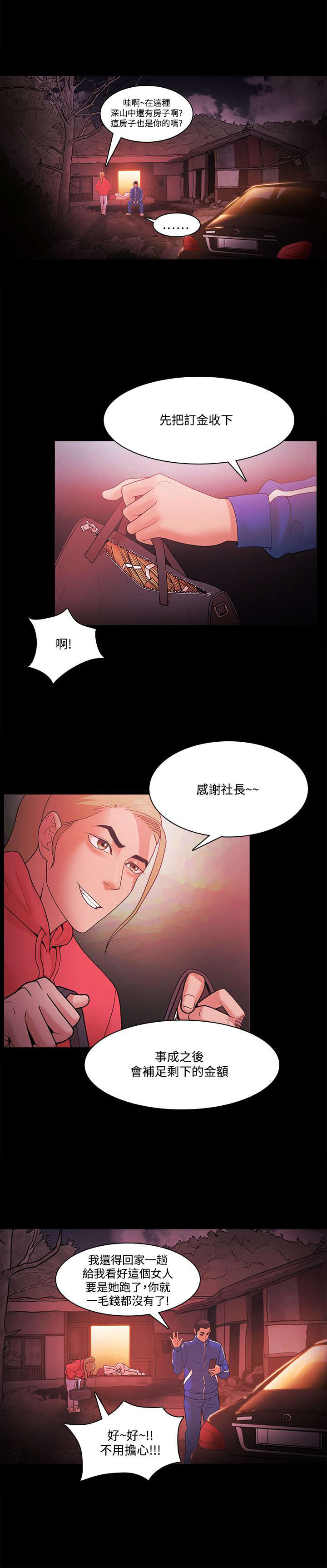 第91章：逃离9