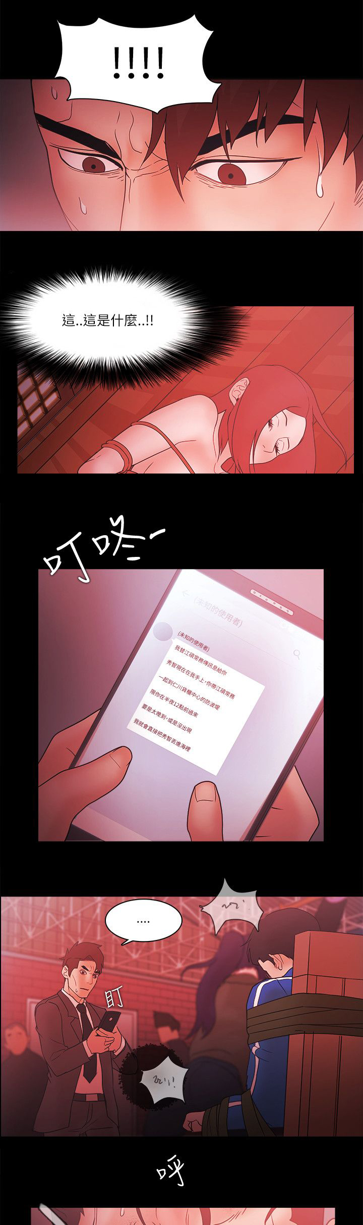 第94章：谁能笑到最后0