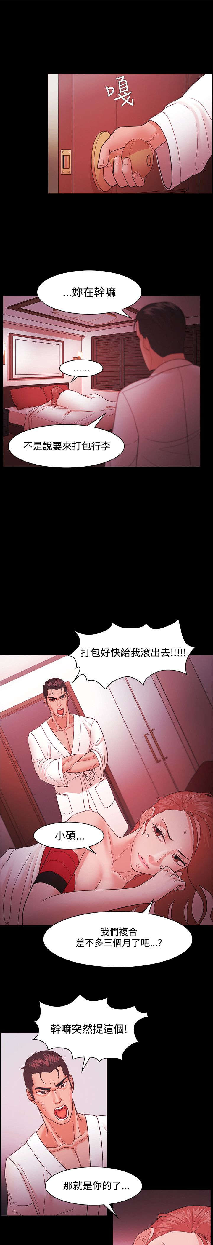 第63章：怀孕4
