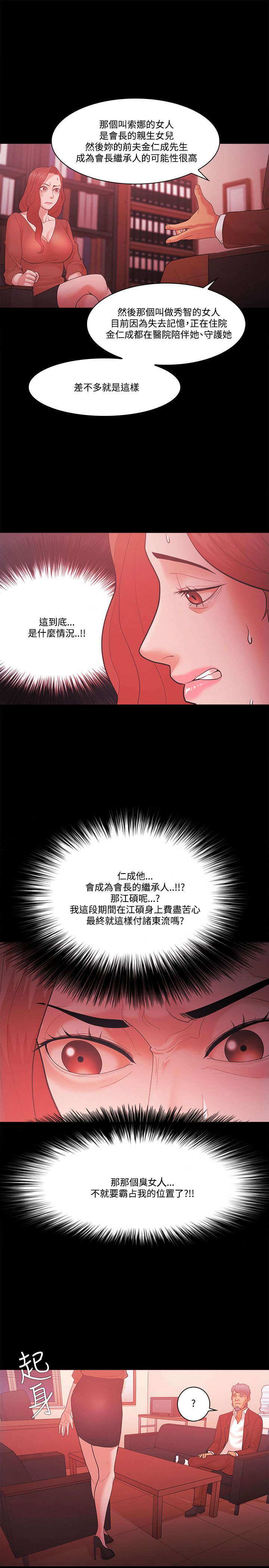 第76章：密探24