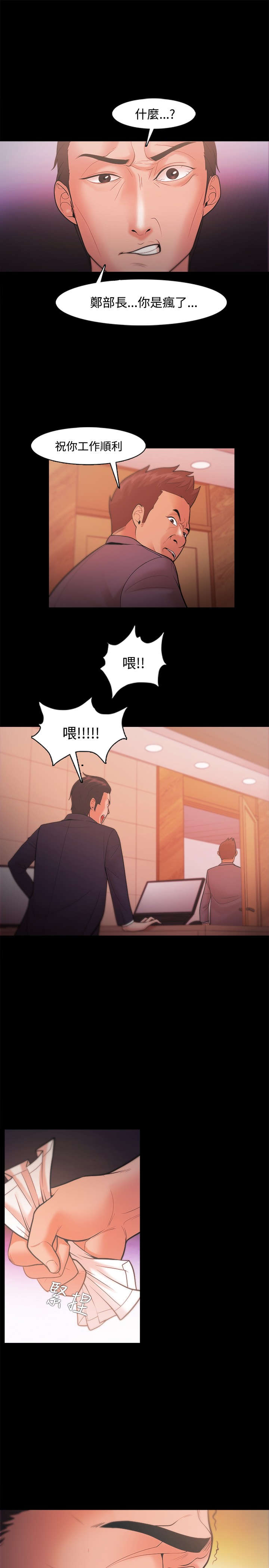 第33章：决心12