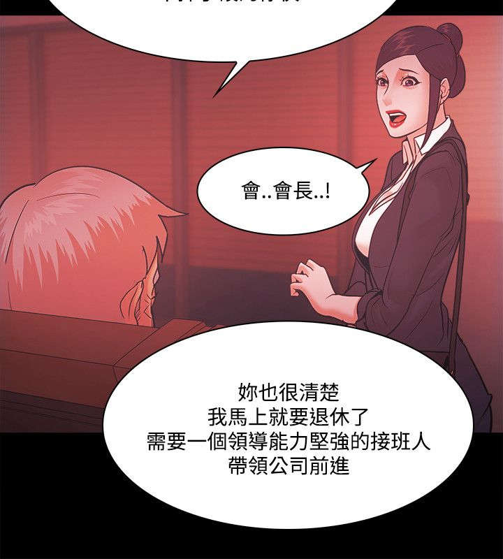 第71章：屈服23