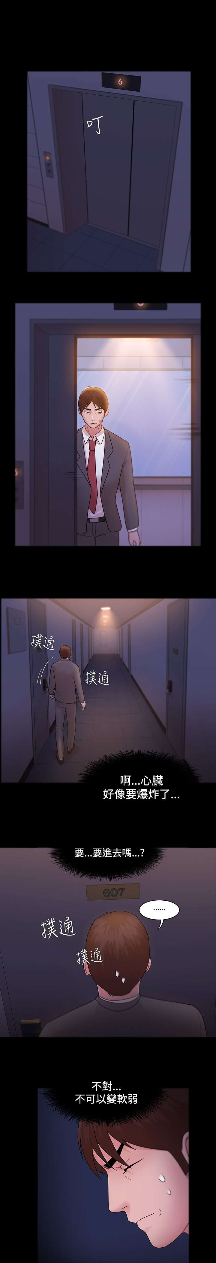 第8章：绝望9
