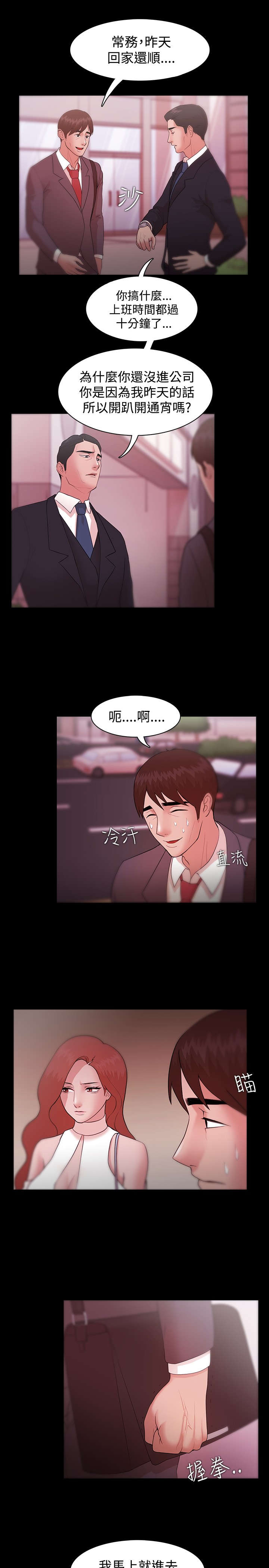 第13章：我的选择2
