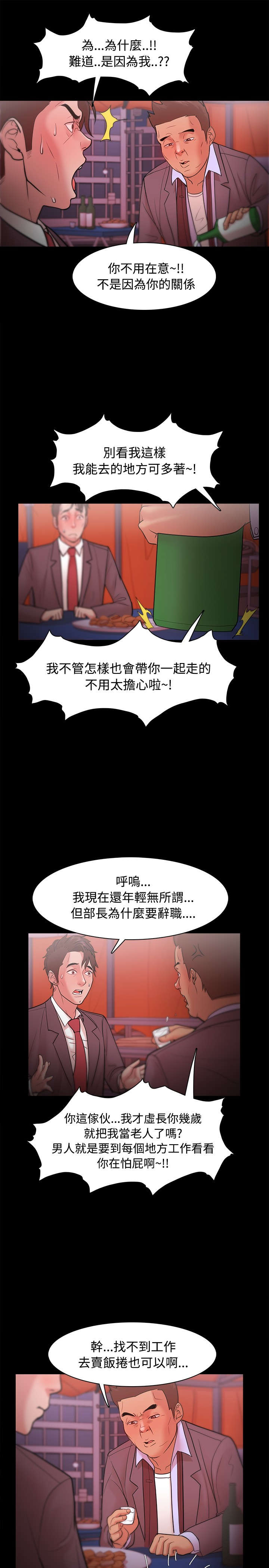 第38章：不甘12