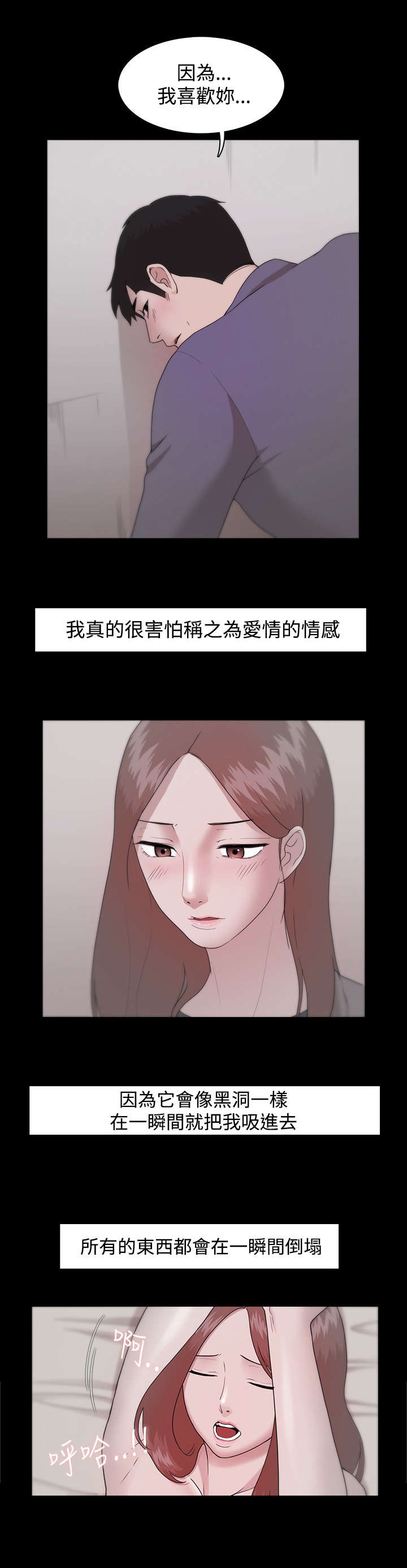 第14章：被保留的升职7