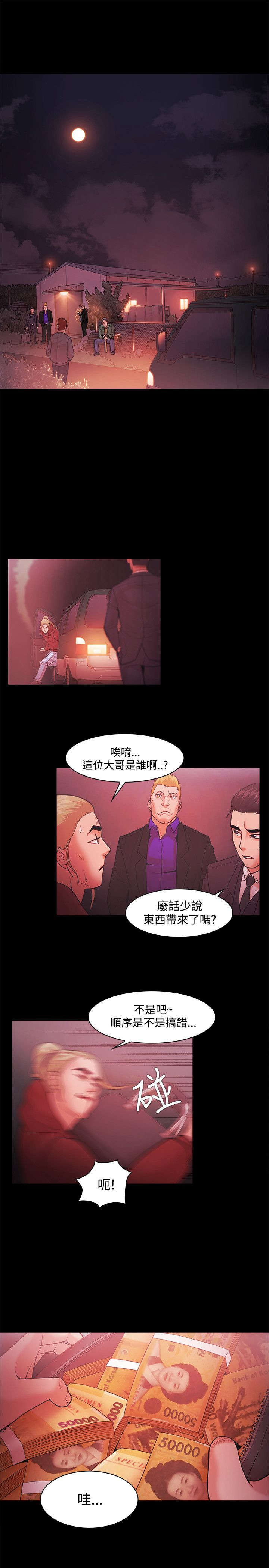 第69章：布局12