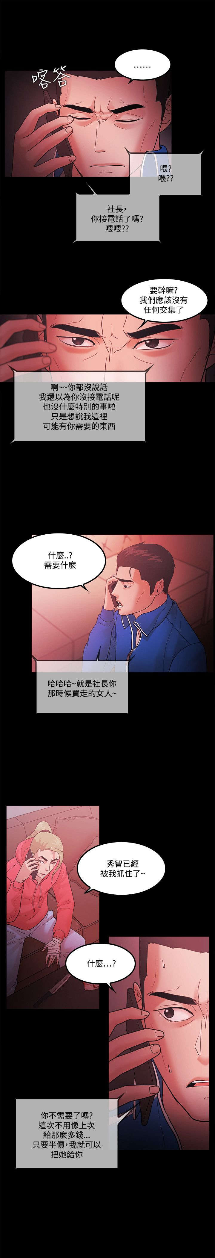 第90章：奸笑10