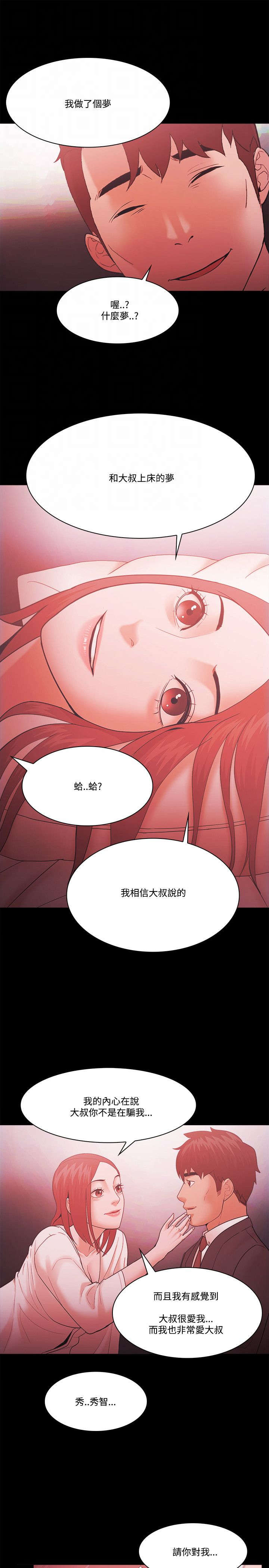 第77章：责问17