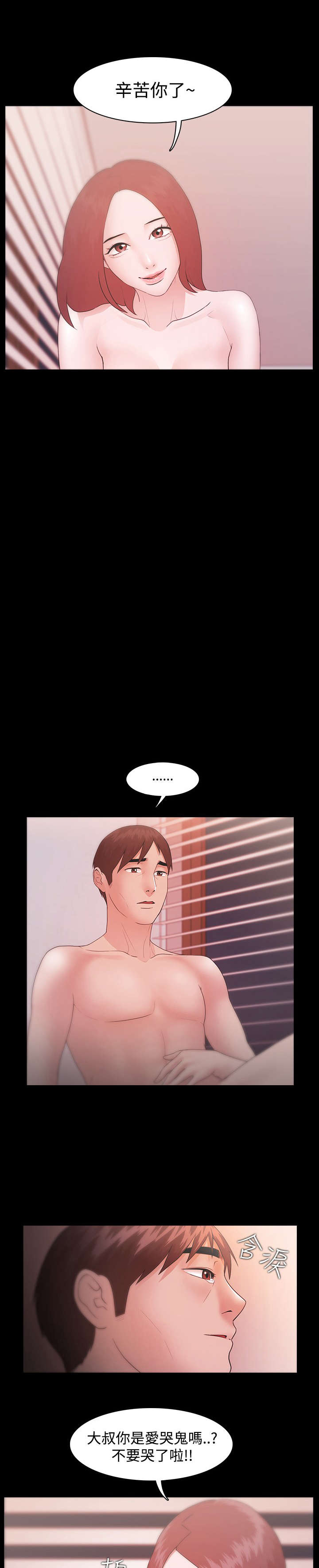 第12章：那句话3