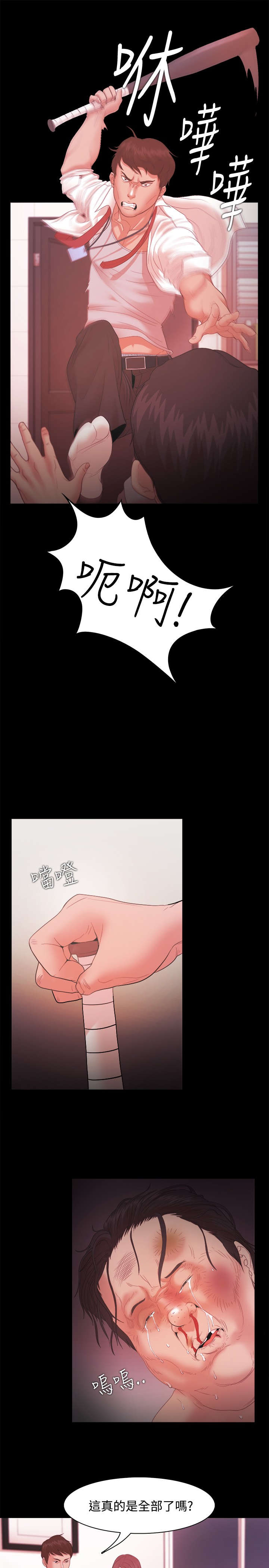 第25章：保护4