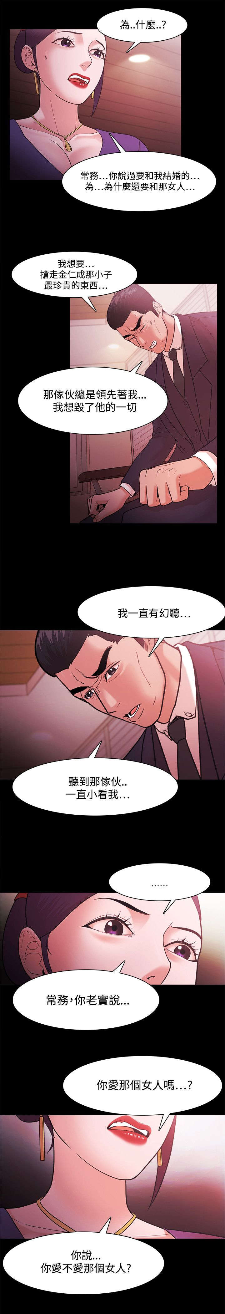 第59章：勾引10