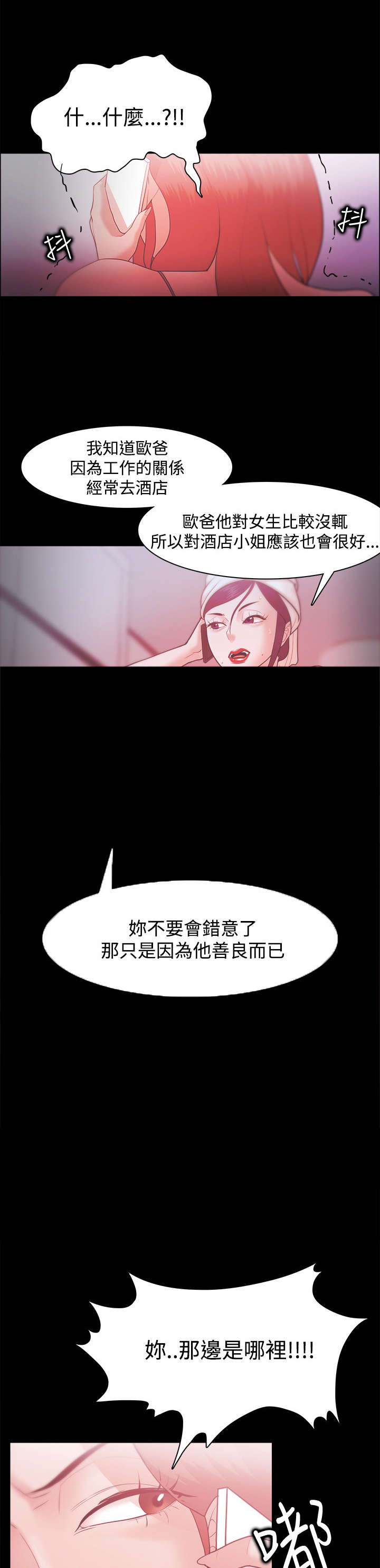 第45章：被找到了0
