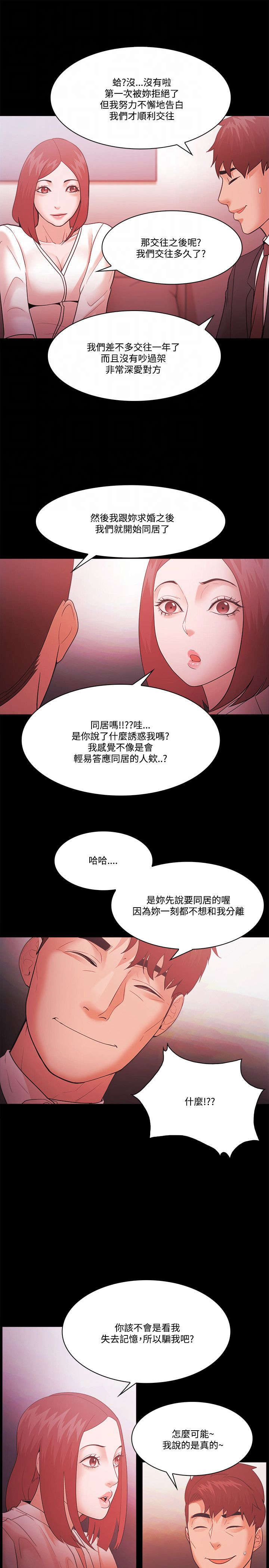 第77章：责问8