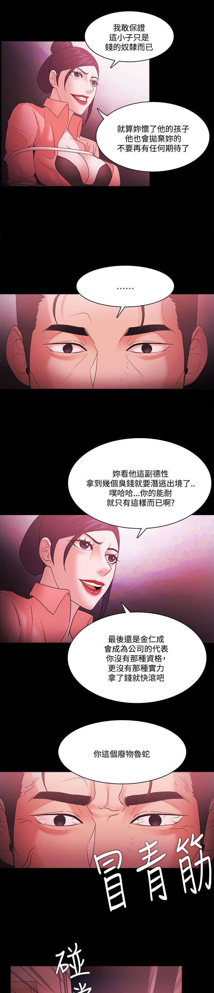 第91章：逃离12