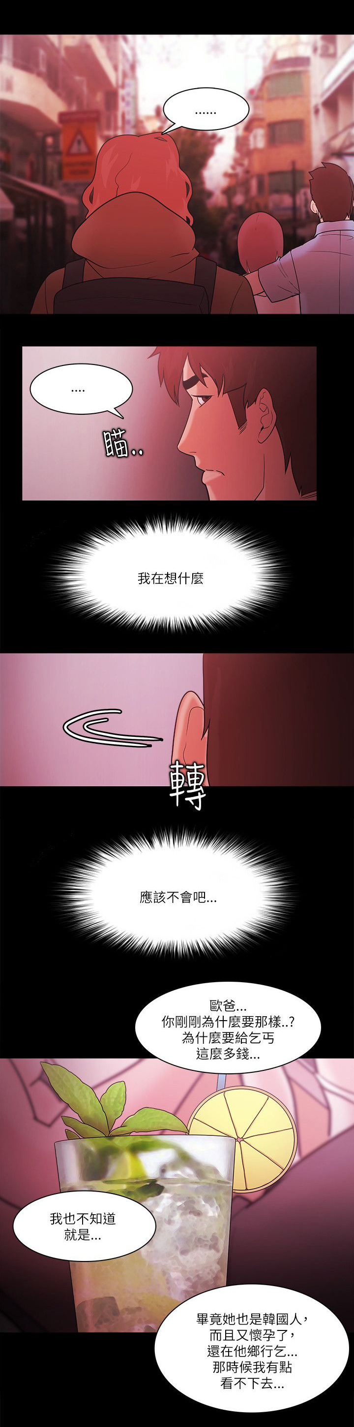 第99章：好人的结局（完结）19
