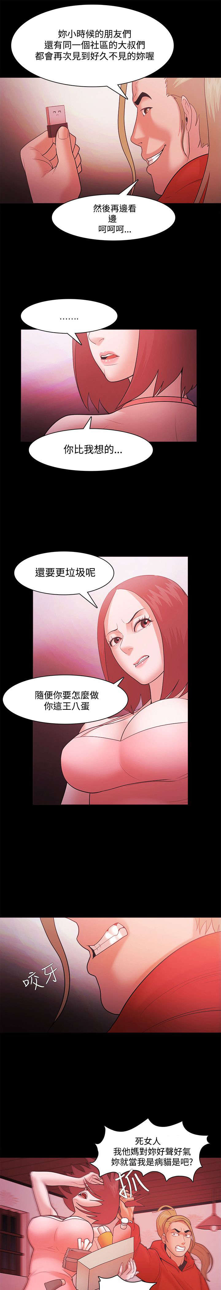 第61章：走投无路10