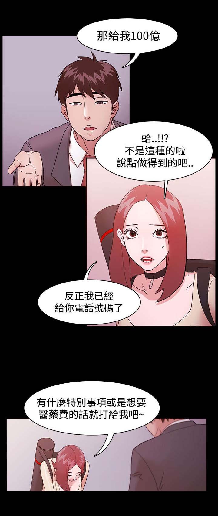 第2章：一个愿望7