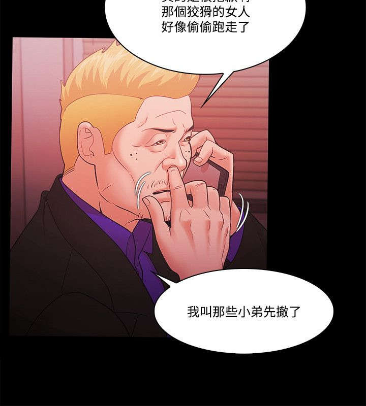 第74章：透露1