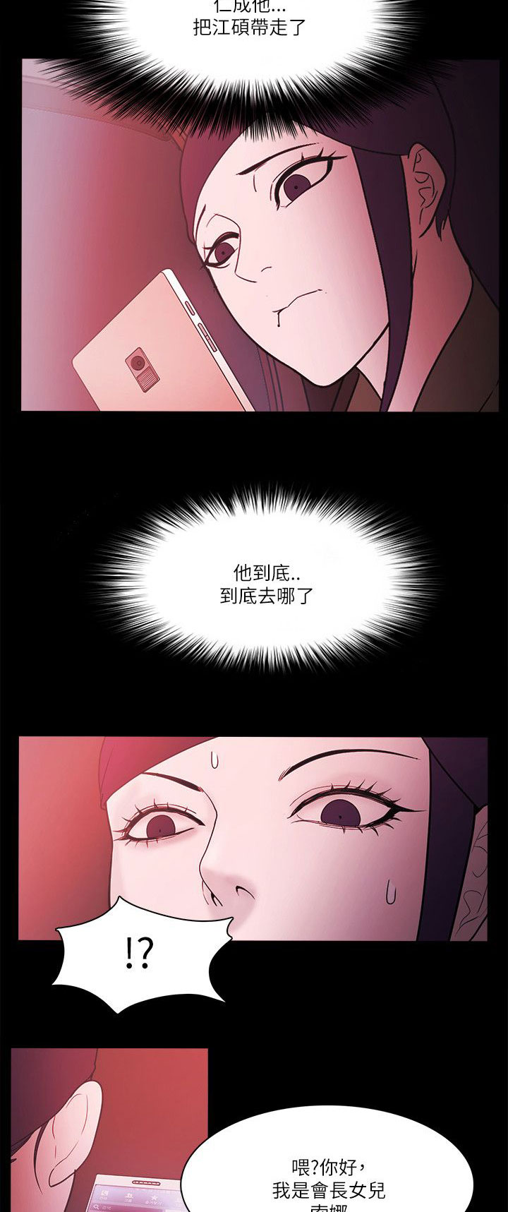 第95章：见面1